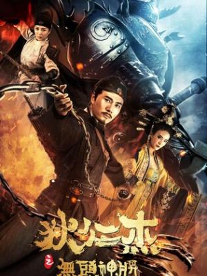 古董秘闻